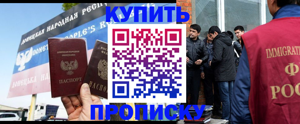 временная регистрация госуслуги в Асино