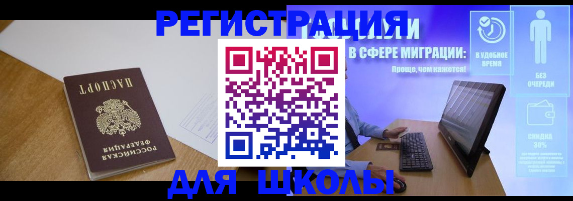 временная регистрация надежно в Асино