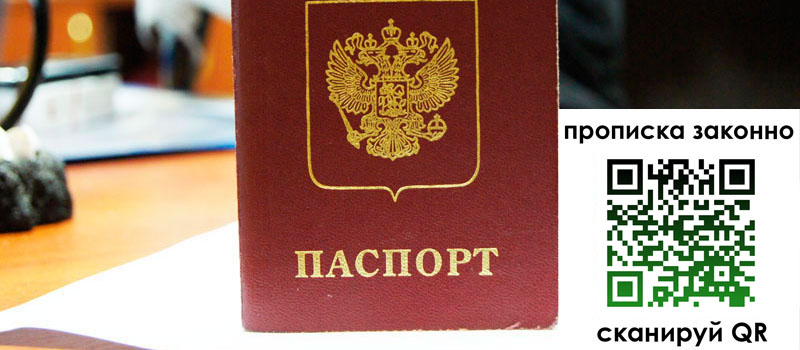 в Асино height= регистрация в Асино